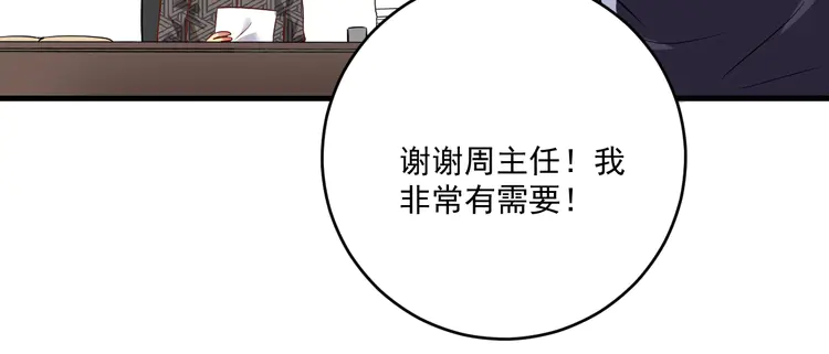 我的成就有点多184 第182话 态度强硬