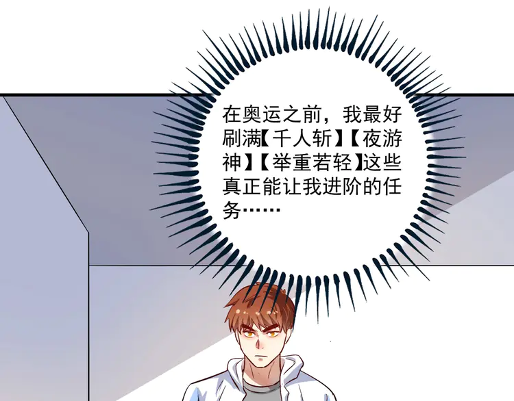 我的成就有点多184 第182话 态度强硬