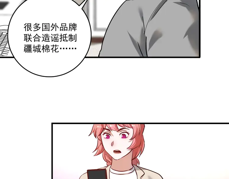 我的成就有点多184 第182话 态度强硬