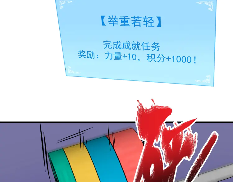 我的成就有点多185 第183话 全面增长