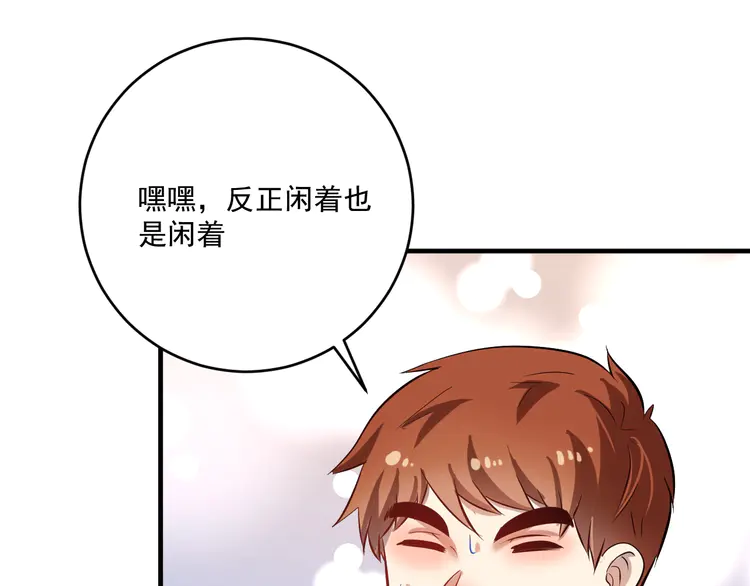 我的成就有点多185 第183话 全面增长