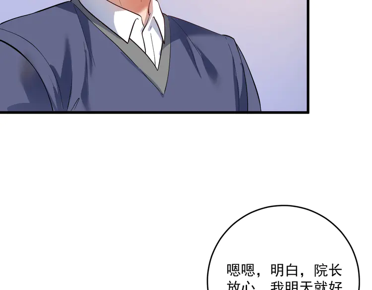 我的成就有点多185 第183话 全面增长