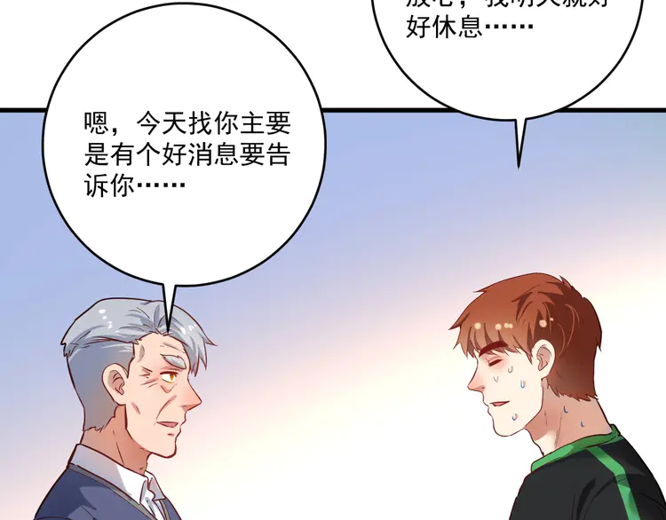 我的成就有点多185 第183话 全面增长
