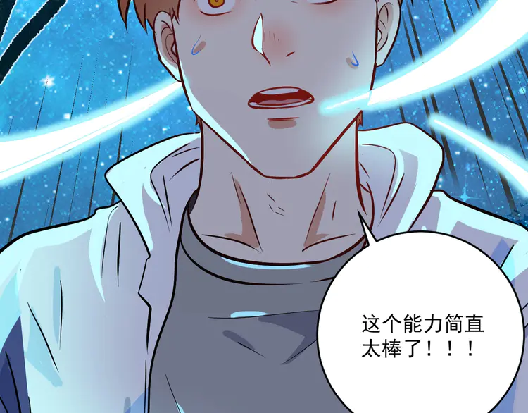 我的成就有点多185 第183话 全面增长