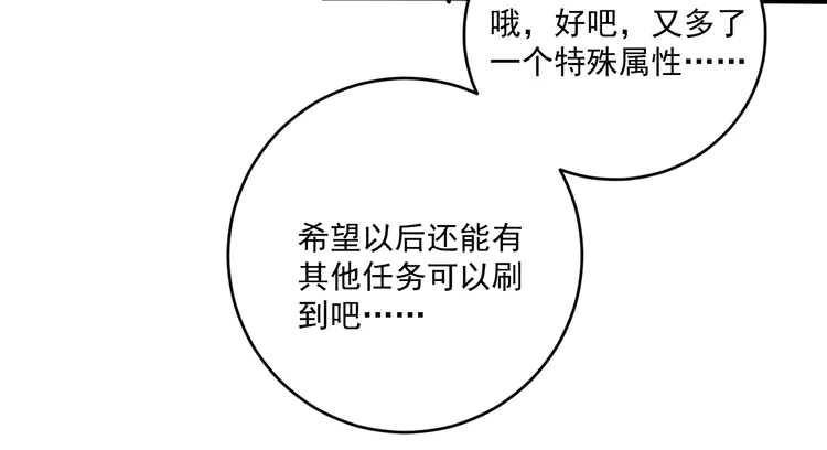 我的成就有点多185 第183话 全面增长