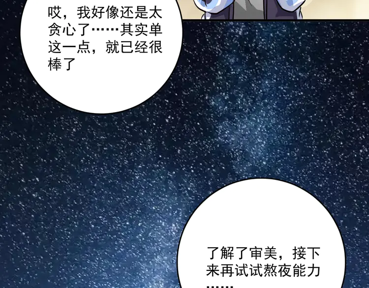 我的成就有点多185 第183话 全面增长