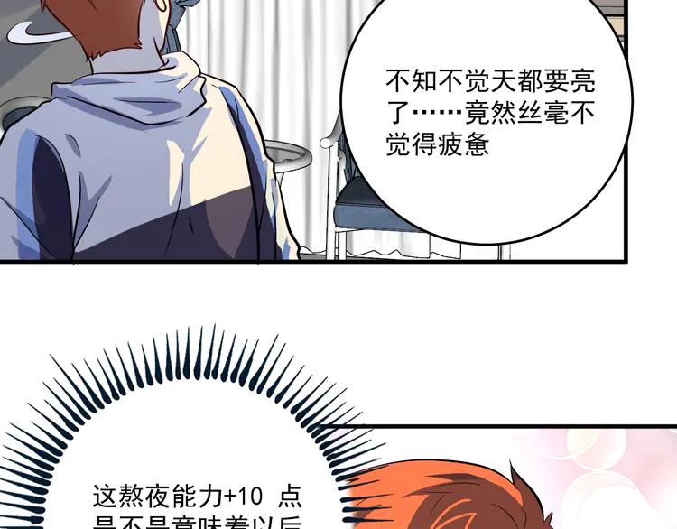 我的成就有点多185 第183话 全面增长