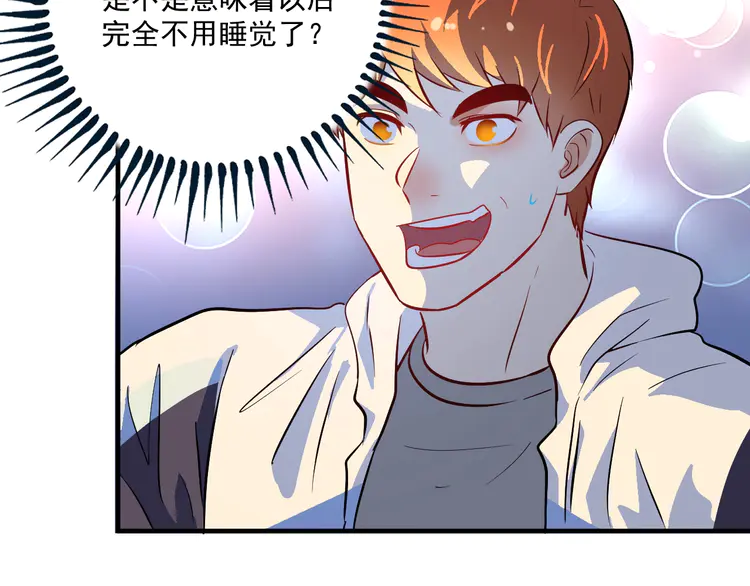 我的成就有点多185 第183话 全面增长