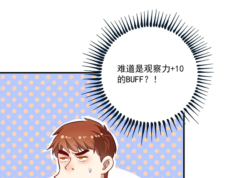 我的成就有点多185 第183话 全面增长