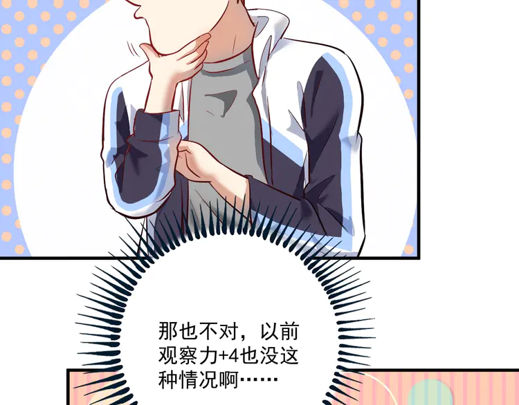我的成就有点多185 第183话 全面增长
