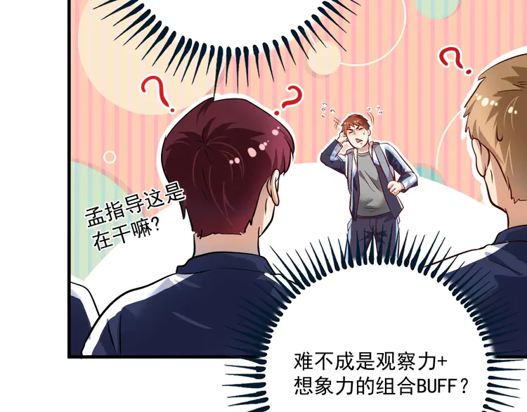 我的成就有点多185 第183话 全面增长