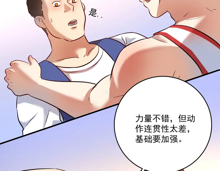 我的成就有点多185 第183话 全面增长