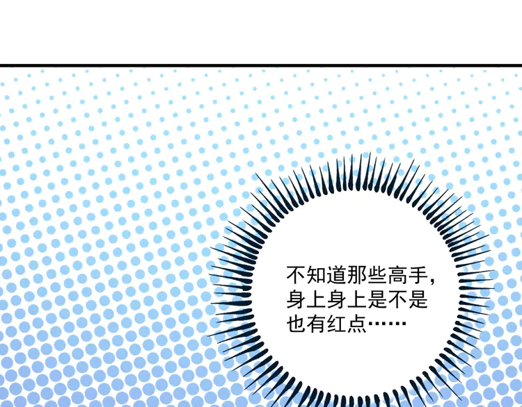 我的成就有点多185 第183话 全面增长