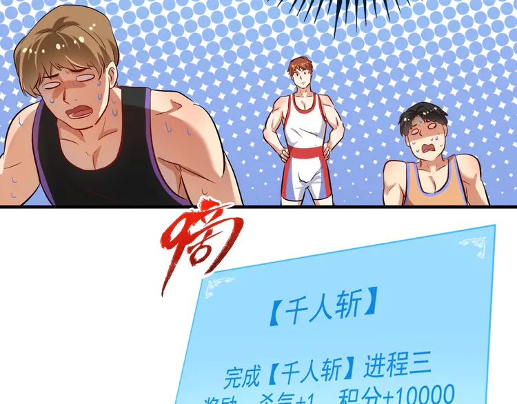 我的成就有点多185 第183话 全面增长