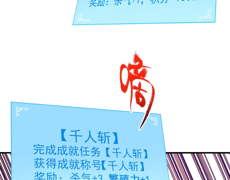 我的成就有点多185 第183话 全面增长