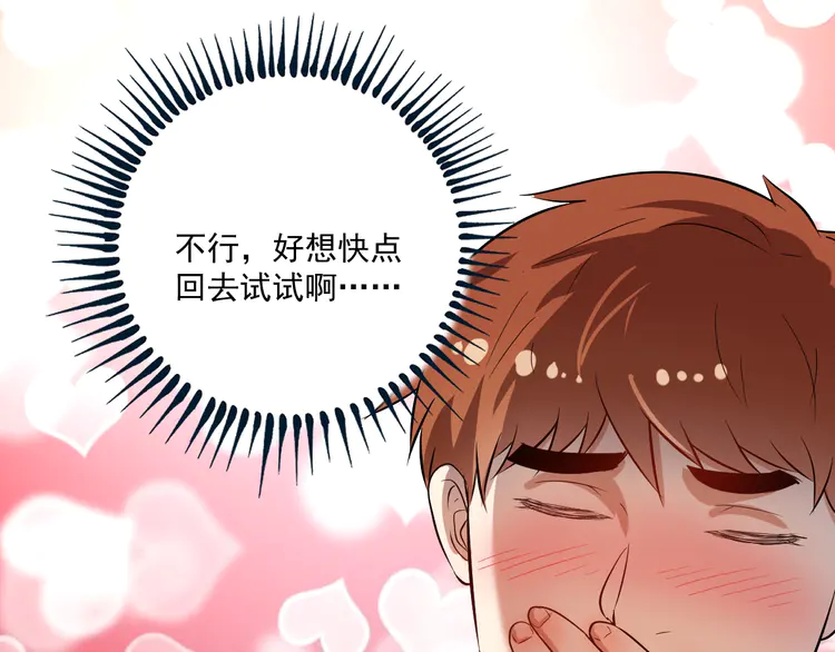 我的成就有点多185 第183话 全面增长
