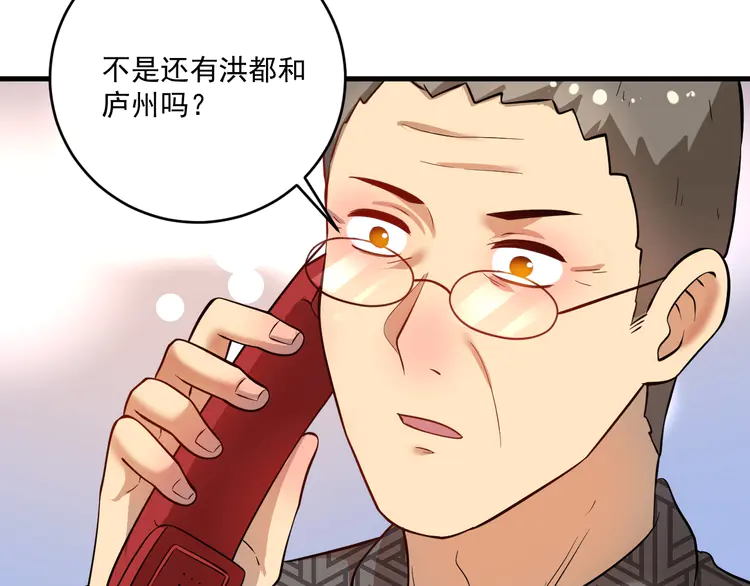 我的成就有点多185 第183话 全面增长