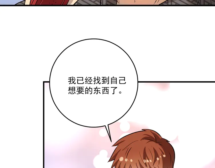 我的成就有点多185 第183话 全面增长