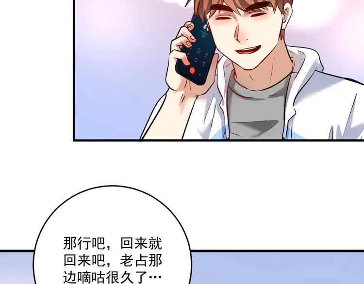 我的成就有点多185 第183话 全面增长