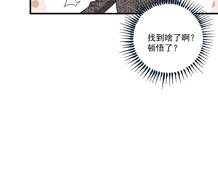 我的成就有点多185 第183话 全面增长