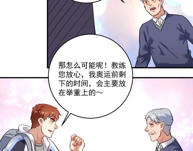 我的成就有点多185 第183话 全面增长