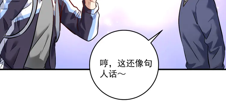 我的成就有点多185 第183话 全面增长