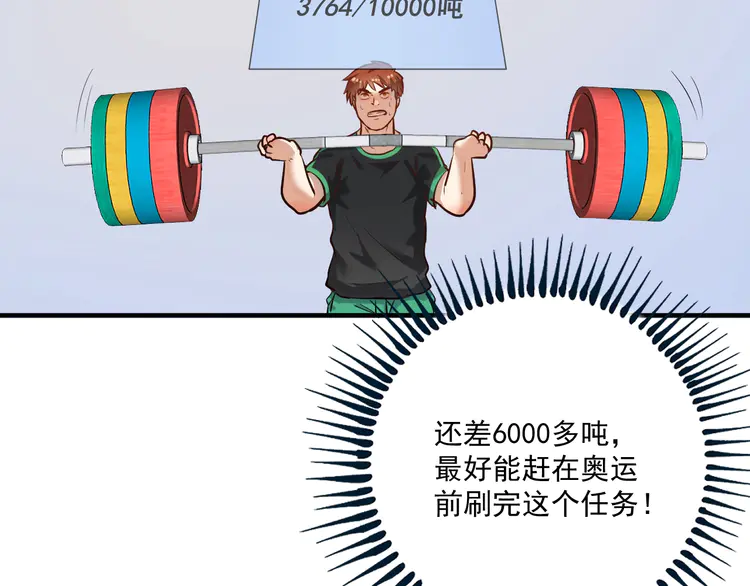 我的成就有点多185 第183话 全面增长
