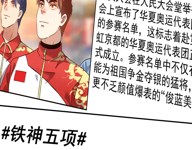 我的成就有点多185 第183话 全面增长