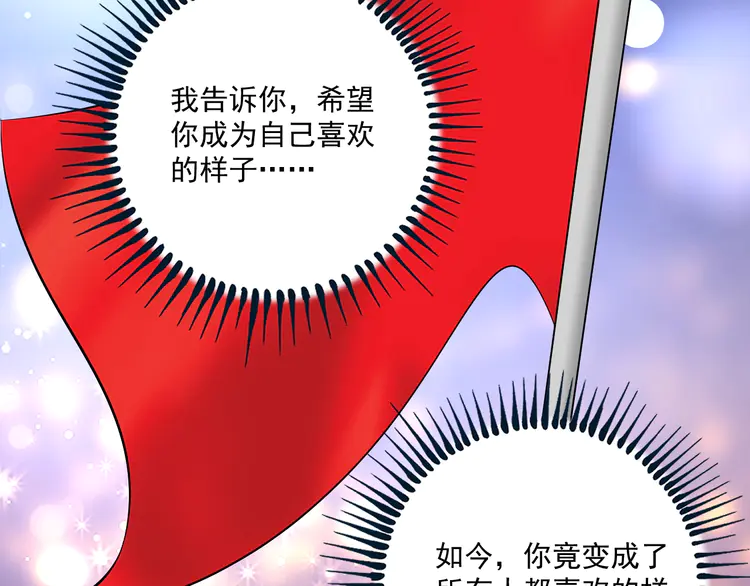 我的成就有点多186 第184话 光芒闪耀