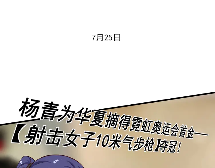 我的成就有点多186 第184话 光芒闪耀