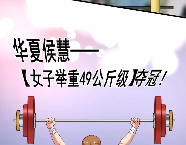 我的成就有点多186 第184话 光芒闪耀