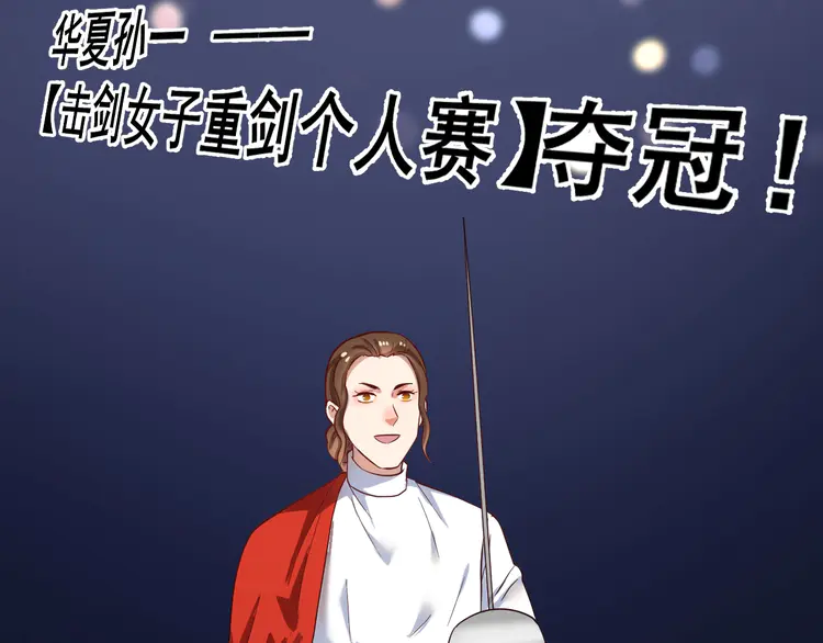 我的成就有点多186 第184话 光芒闪耀
