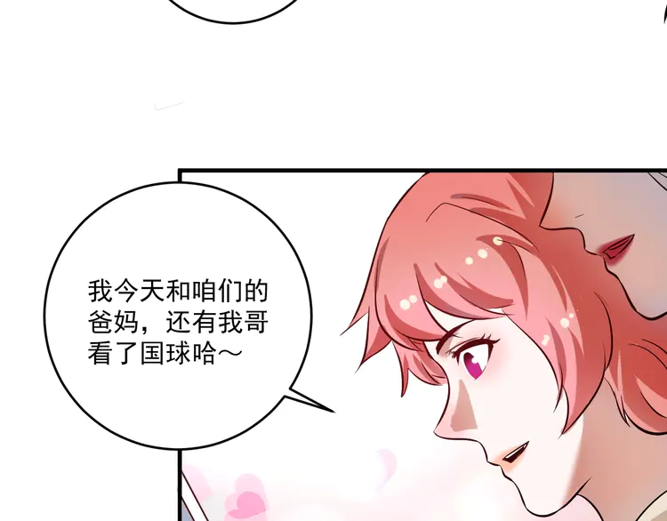 我的成就有点多186 第184话 光芒闪耀