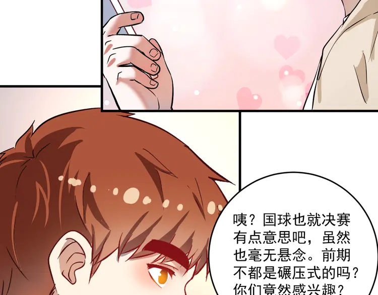 我的成就有点多186 第184话 光芒闪耀