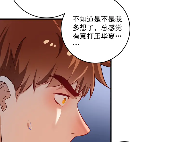 我的成就有点多186 第184话 光芒闪耀
