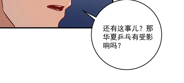 我的成就有点多186 第184话 光芒闪耀