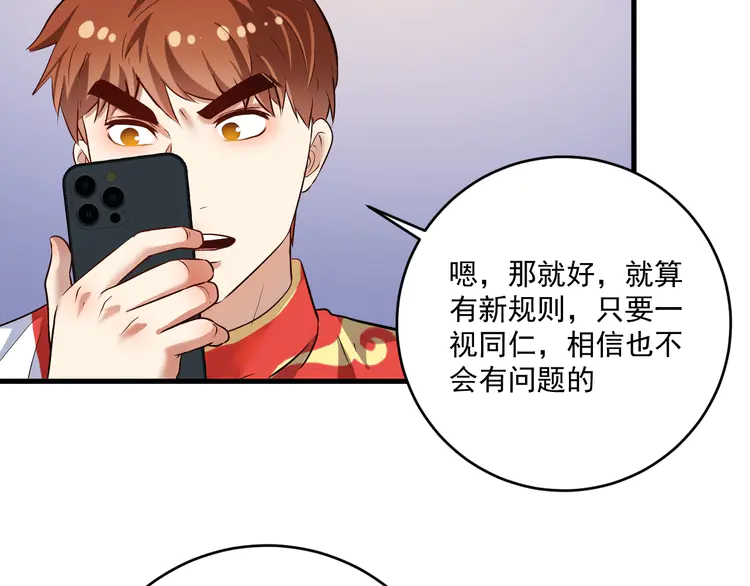 我的成就有点多186 第184话 光芒闪耀