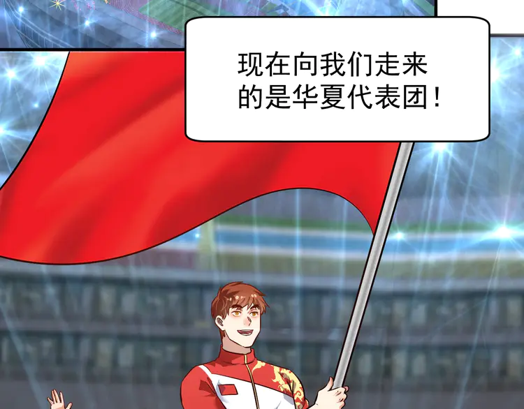 我的成就有点多186 第184话 光芒闪耀