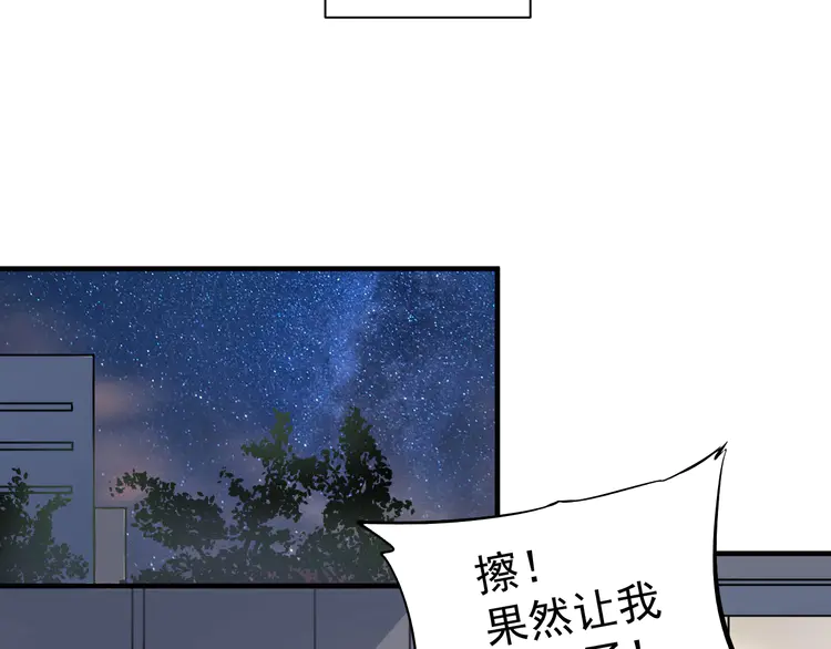 我的成就有点多186 第184话 光芒闪耀
