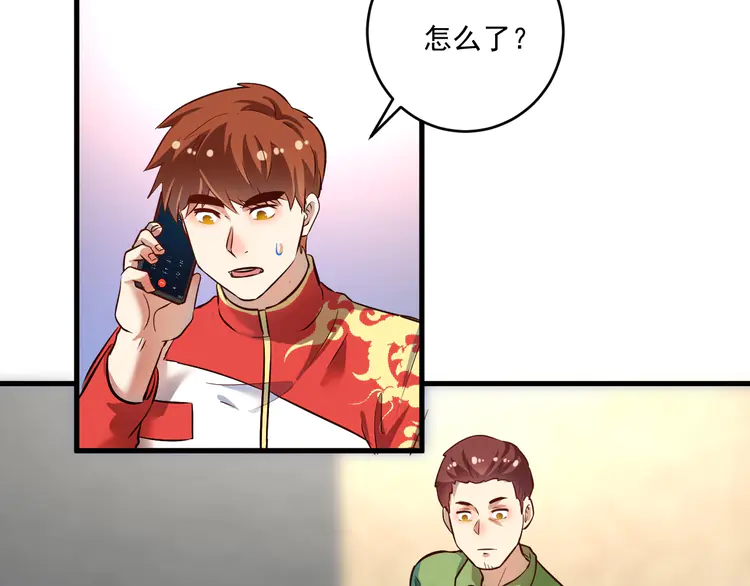 我的成就有点多186 第184话 光芒闪耀