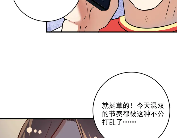 我的成就有点多186 第184话 光芒闪耀