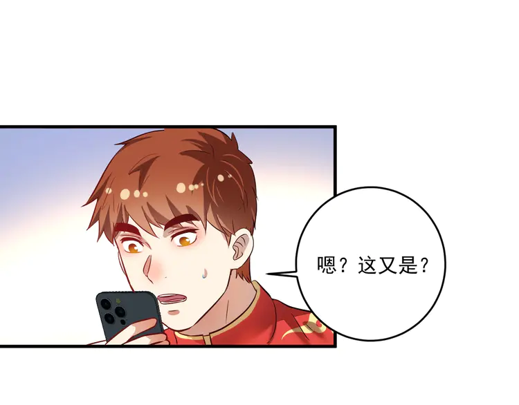 我的成就有点多186 第184话 光芒闪耀