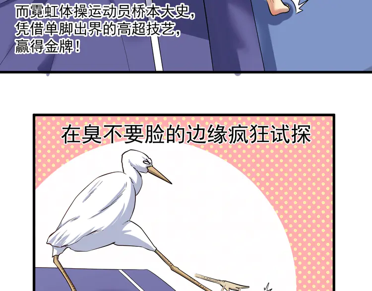 我的成就有点多186 第184话 光芒闪耀