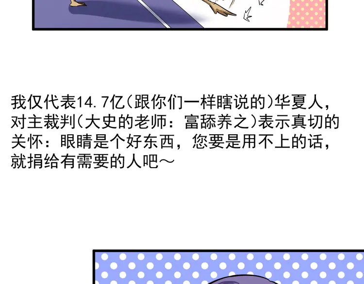 我的成就有点多186 第184话 光芒闪耀
