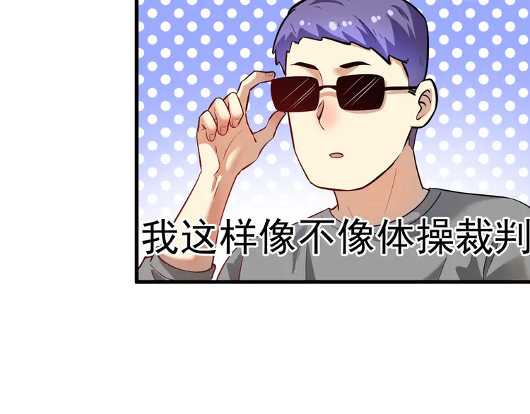 我的成就有点多186 第184话 光芒闪耀