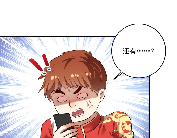 我的成就有点多186 第184话 光芒闪耀
