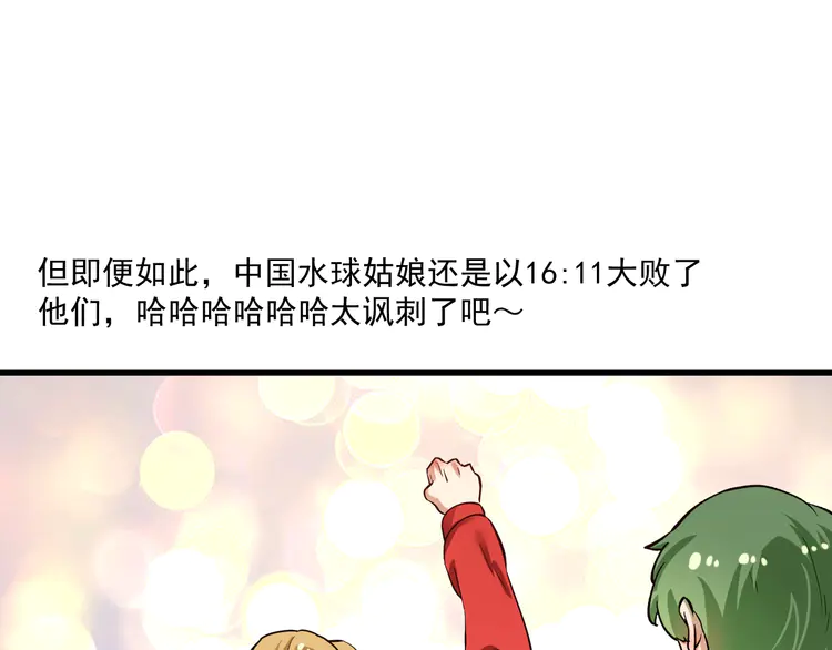 我的成就有点多186 第184话 光芒闪耀