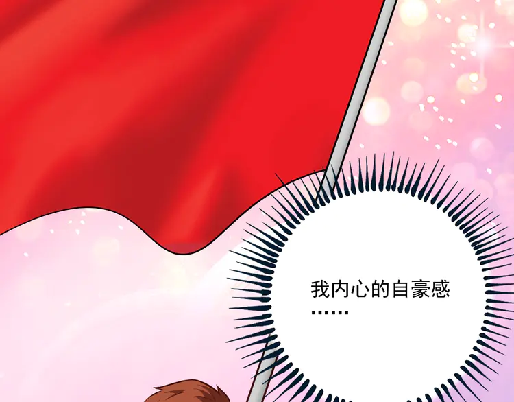 我的成就有点多186 第184话 光芒闪耀