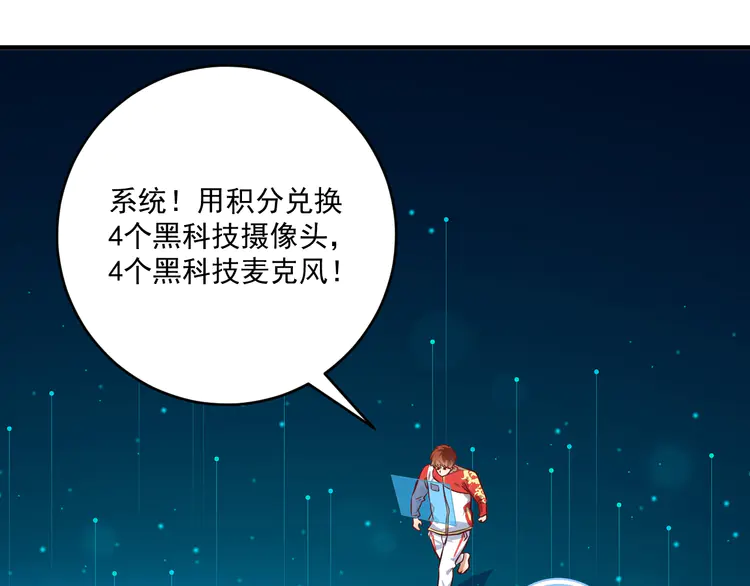 我的成就有点多186 第184话 光芒闪耀