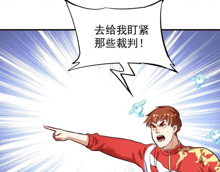 我的成就有点多186 第184话 光芒闪耀